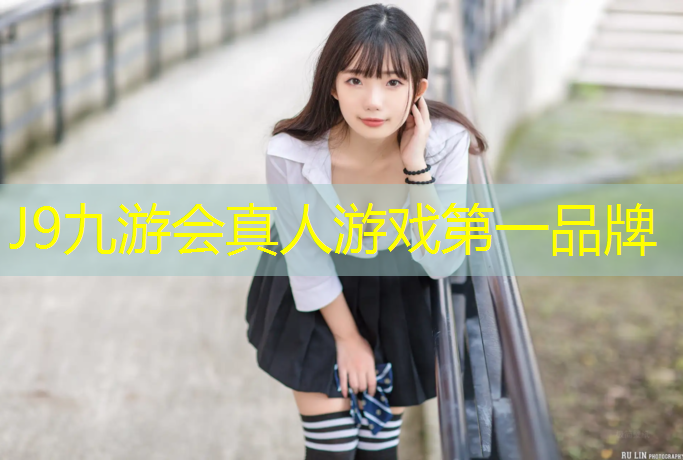 J9九游会真人游戏第一品牌：没有网球网有什么简单办法