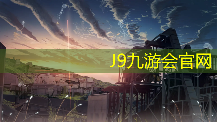 J9九游会官网：体操垫教学反思