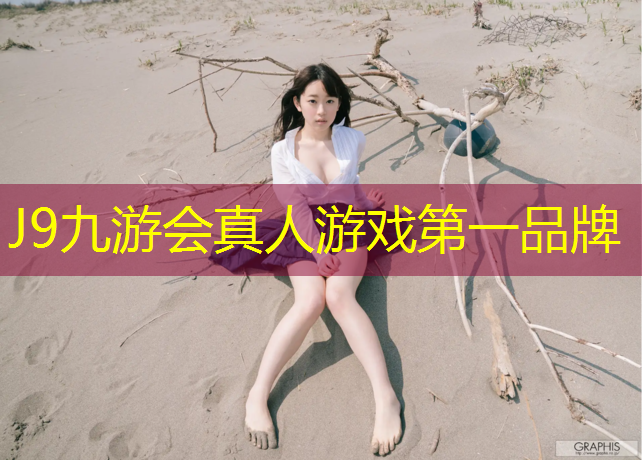 J9九游会官网：西藏卷材塑胶跑道