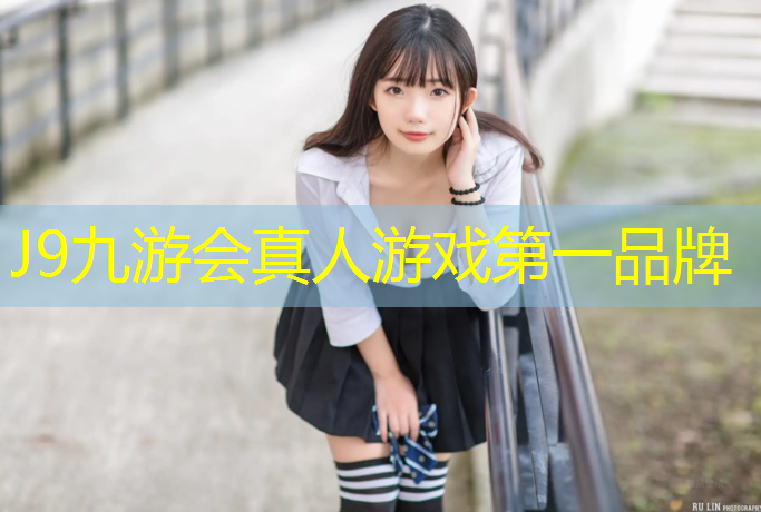 J9九游会官网登录入口：网球网竖起来