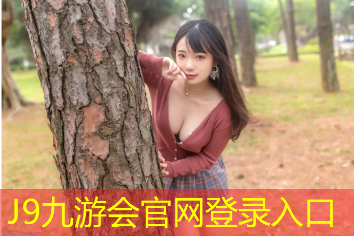 J9九游会官网：乌鲁木齐塑胶跑道