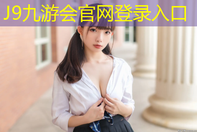 J9九游会官网：云南塑胶跑道胶粘剂检测