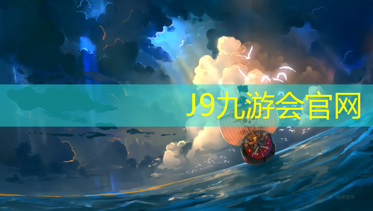 J9九游会官网：泰州供应塑胶跑道价格多少_