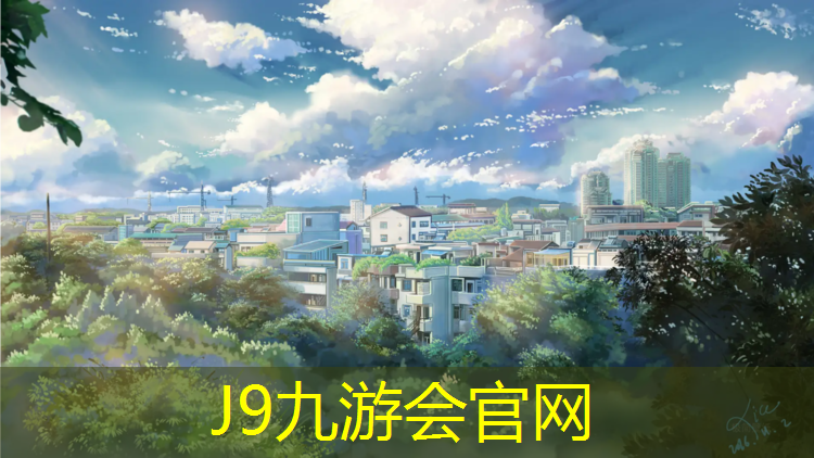 J9九游会真人游戏第一品牌：塑胶跑道工期要求