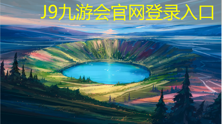 J9九游会官网登录入口：乌苏复合型塑胶跑道施工