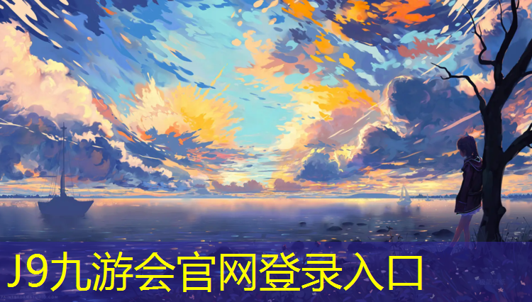 J9九游会官网：跆拳道护具两套是什么_