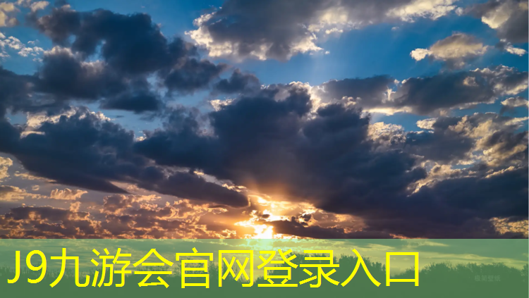 J9九游会官网登录入口：跆拳道电子护具力度值越高越好吗_