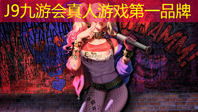 J9九游会真人游戏第一品牌：陕西塑胶跑道单价