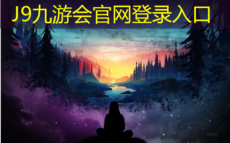 J9九游会官网登录入口：西安智能塑胶跑道