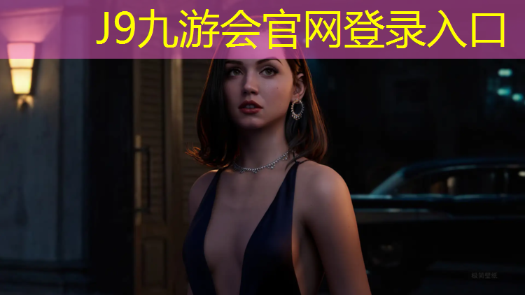 J9九游会官网：鞋粘上塑胶跑道