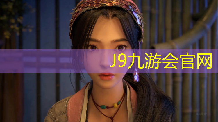 J9九游会官网登录入口：青海优势塑胶跑道工程