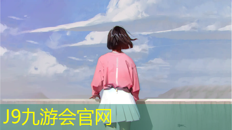 J9九游会真人游戏第一品牌：营口塑胶跑道系列