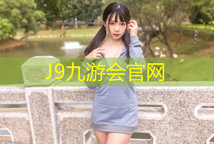 J9九游会官网登录入口：乒乓球台如何抽球