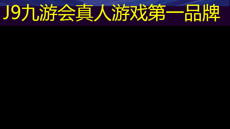 J9九游会官网登录入口：实战护具跆拳道大护臂