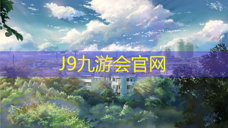 J9九游会官网：体操服胸垫怎么选择尺寸