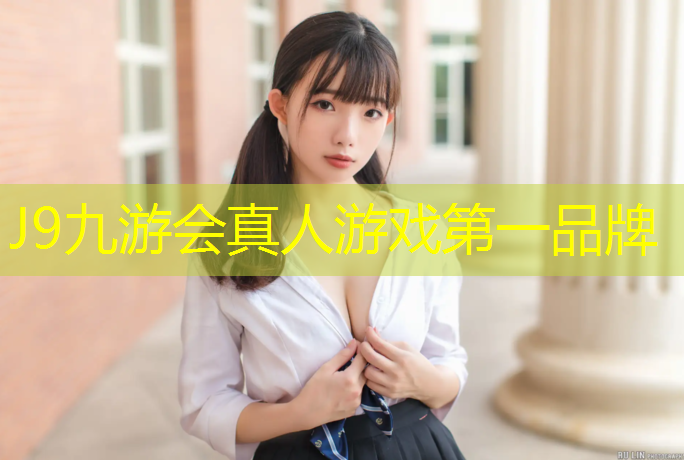 J9九游会真人游戏第一品牌：网球网是什么样子的