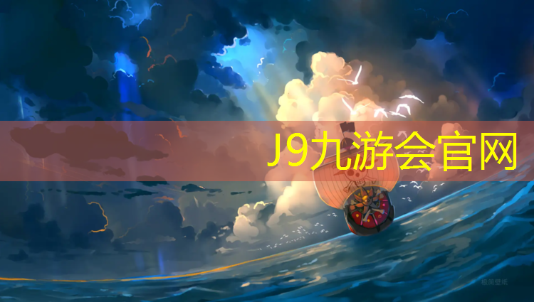 J9九游会官网：网球网前截击发力