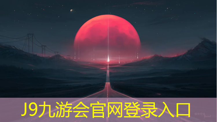 J9九游会真人游戏第一品牌：蓝色天空女头网球网