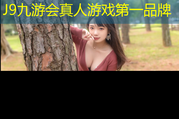 J9九游会官网登录入口：安阳供应环形塑胶跑道报价