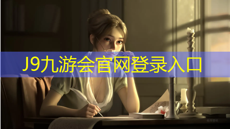 J9九游会真人游戏第一品牌：天河公园塑胶跑道