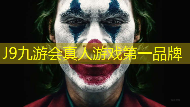 J9九游会真人游戏第一品牌：塑胶跑道球场建设要求规范