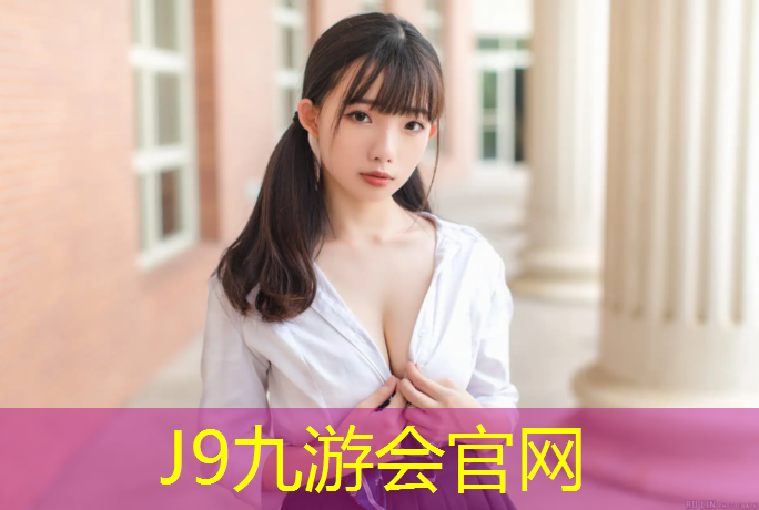 J9九游会官网：郑州龙湖足球公园塑胶跑道
