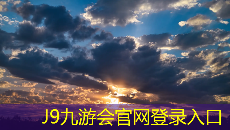 J9九游会官网登录入口：塑胶跑道划线机挡板