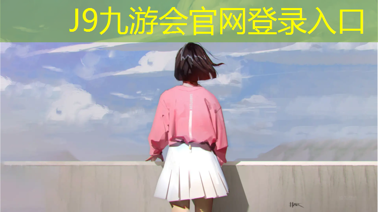 J9九游会真人游戏第一品牌：丽水小区塑胶跑道建造时间