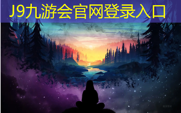J9九游会真人游戏第一品牌：塑胶跑道助跑姿势图