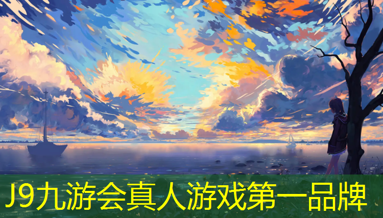 J9九游会官网：玉树预制型塑胶跑道