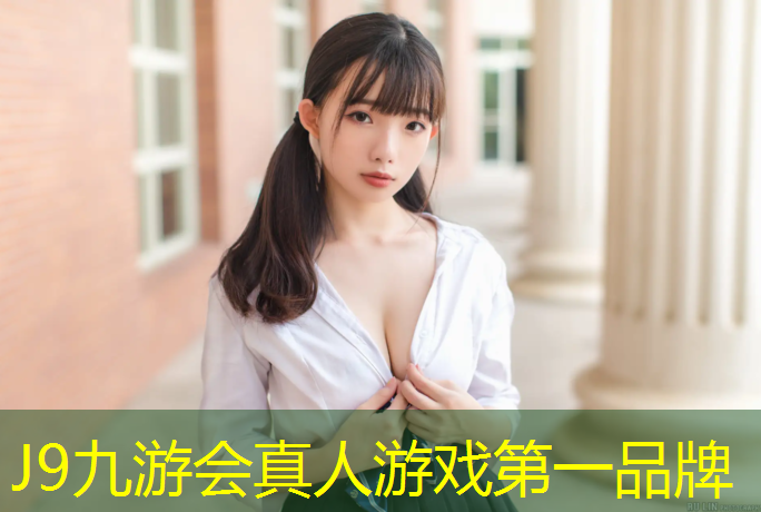 J9九游会官网：球场塑胶跑道建设标准