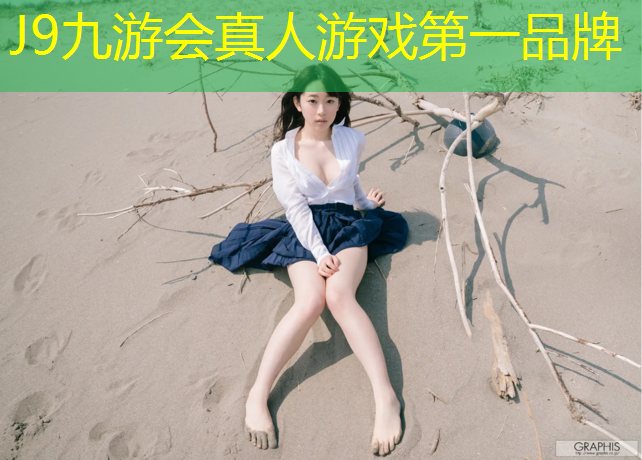 J9九游会官网：陕西底涂塑胶跑道性能