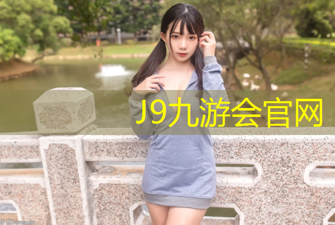 J9九游会真人游戏第一品牌：衡水专业塑胶跑道尺寸