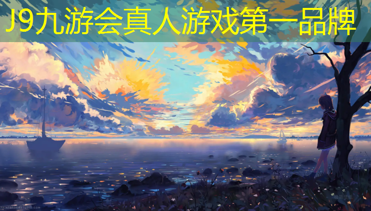 J9九游会真人游戏第一品牌：青海操场塑胶跑道费用